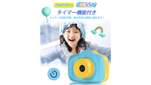 ハピカム様確認用 ハピカム HappiCAMU | VisionKids | Japan