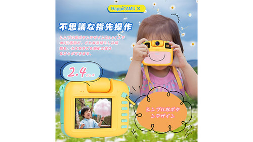 ハピカム X HappiCAMU X | VisionKids | Japan