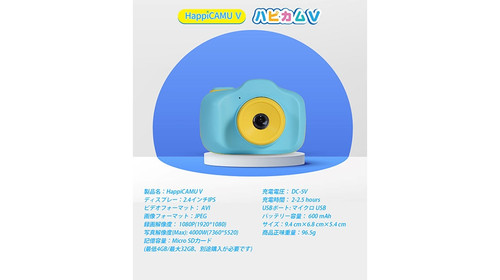 ハピカムV HappiCAMU V | VisionKids | Japan