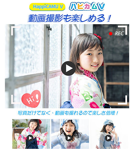 ハピカムV HappiCAMU V | VisionKids | Japan
