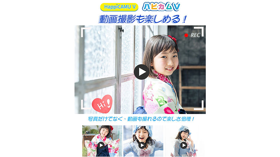 サムネイル： ハピカムV  HappiCAMU V