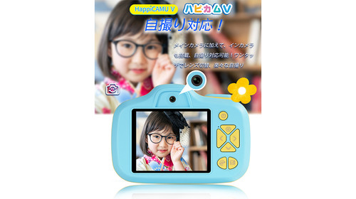 ハピカムV HappiCAMU V | VisionKids | Japan