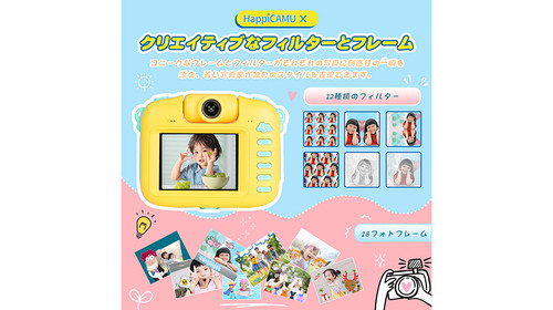 その他 Lifepoint Collection Select & HappiCAMU ハピカム HappiCAMU | VisionKids | Japan