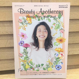 新春!伊勢丹新宿本店ビューティアポセカリーより「平野宏枝のポジティブメイクBOOKカタログ」がでました!
