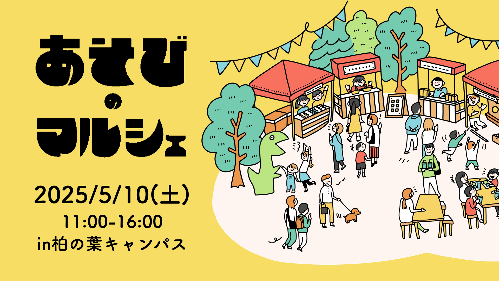 あひるマルシェのこと ☆LaLa♪ minato Marche☆ 個性豊かなお店や楽しいイベント