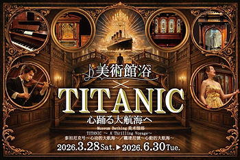 タイタニック企画.jpg