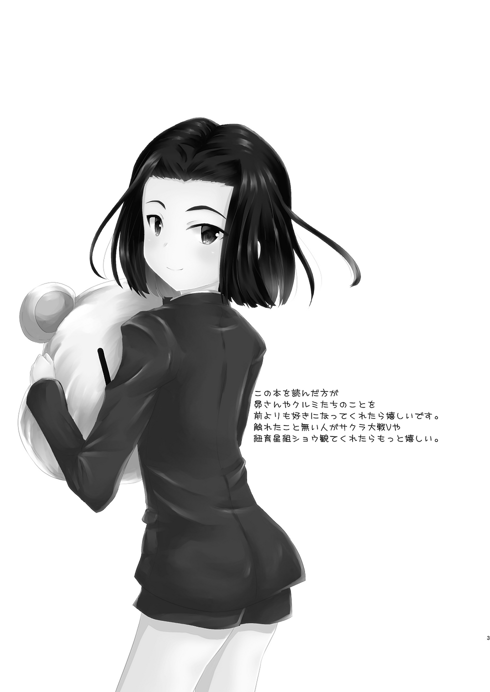ほしのはなし_003