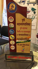 Pune Award close up.jpeg