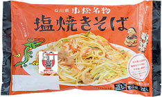 対象商品_小松名物塩焼きそば2.png