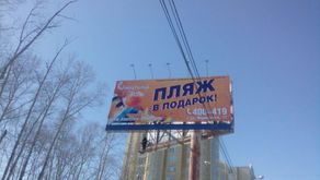 Баннер 5х12 м - Пляж в подарок!