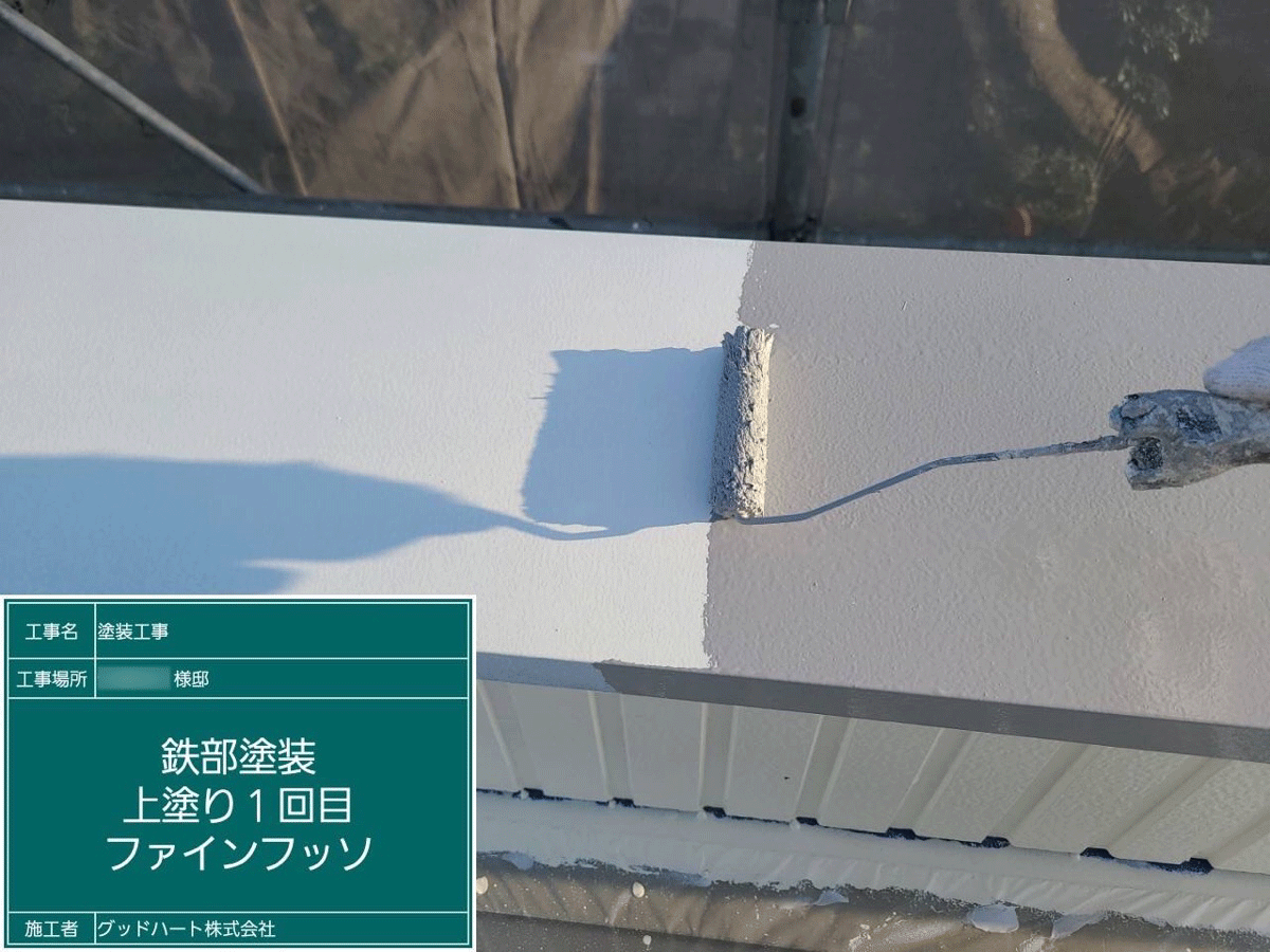 熊本 屋根・外壁塗装は自社施工のグッドハート株式会社