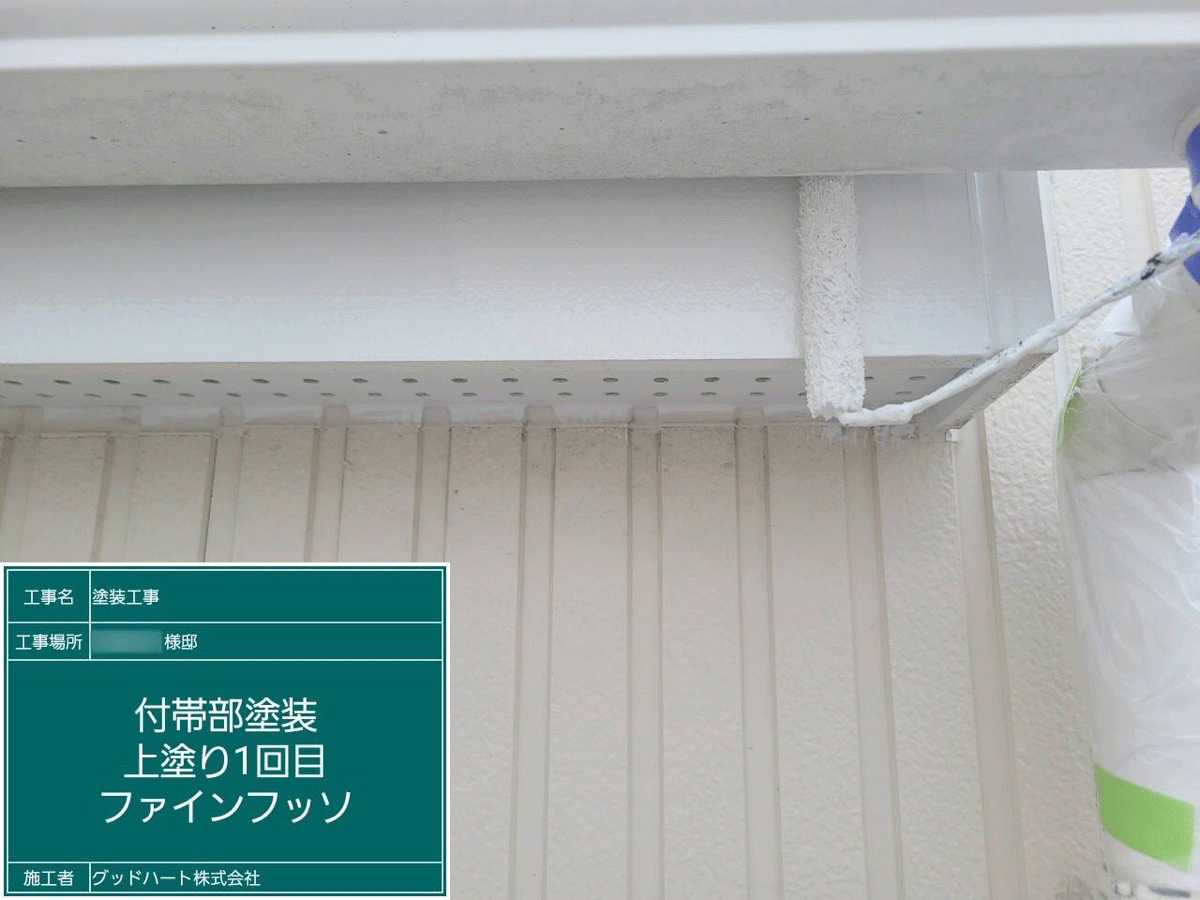 熊本　屋根・外壁塗装は自社施工のグッドハート株式会社