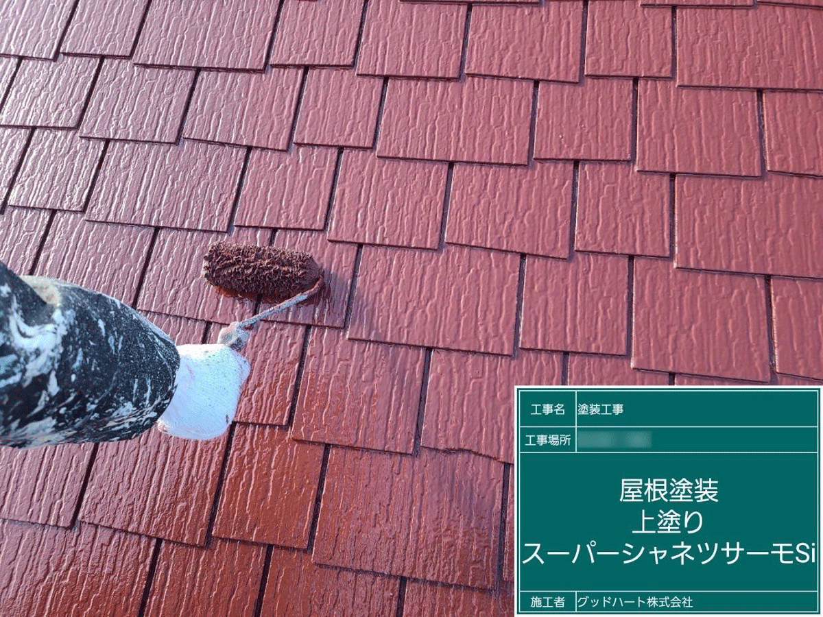 熊本市東区で屋根塗装工事をご検討の方はくまもと塗装グッドハート