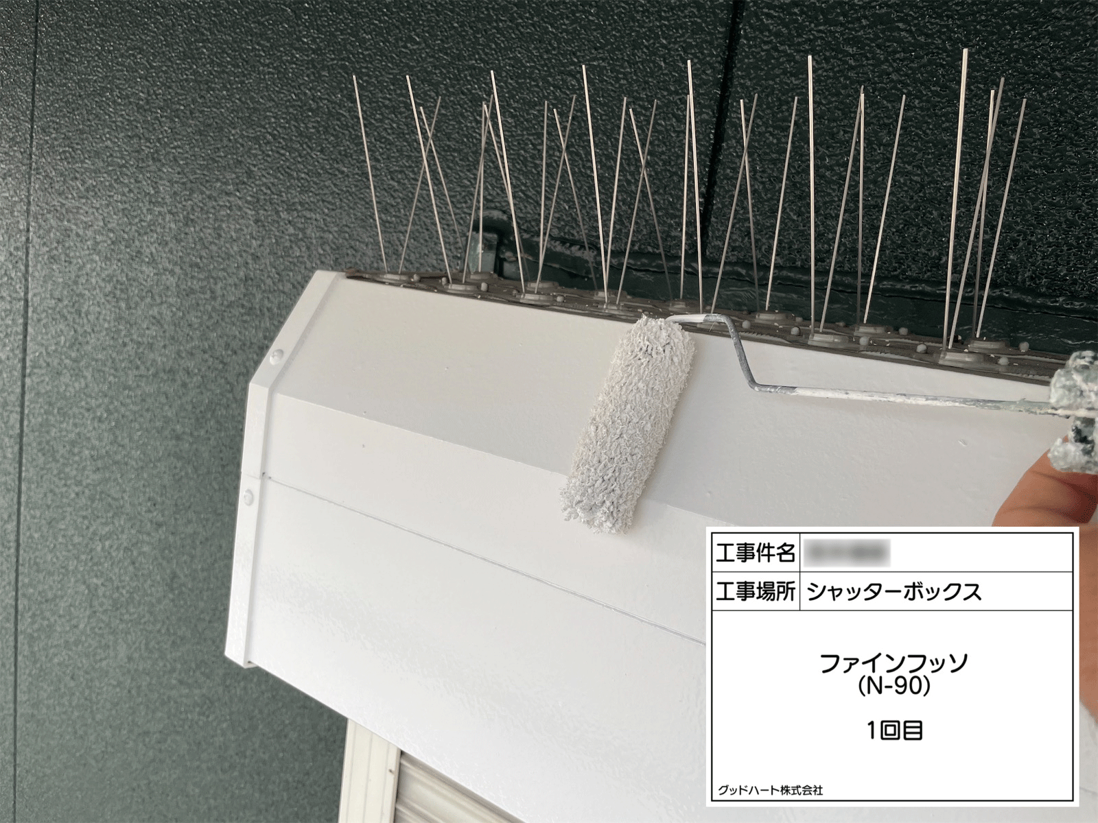 合志市で外壁塗装屋根塗装工事をお考えの方はくまもと塗装グッドハート