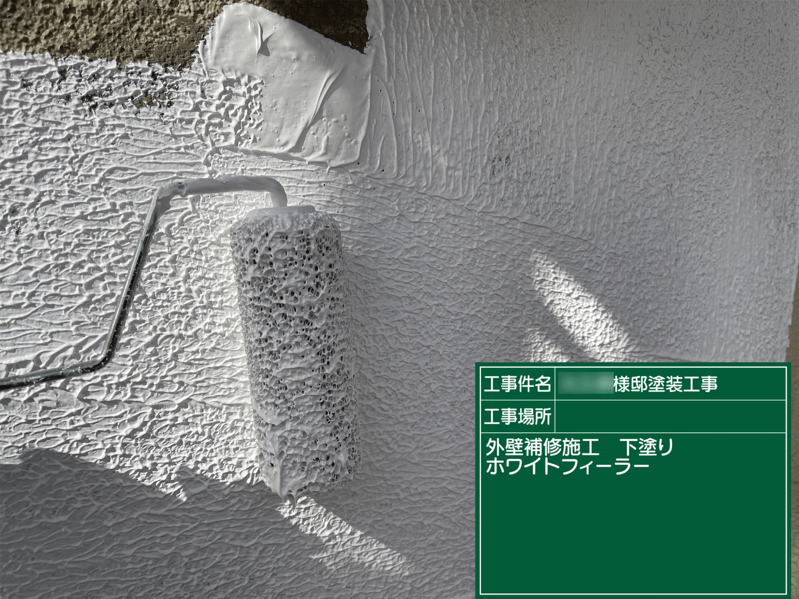 熊本市南区で外壁塗装屋根塗装工事をお考えの方はくまもと塗装グッドハート