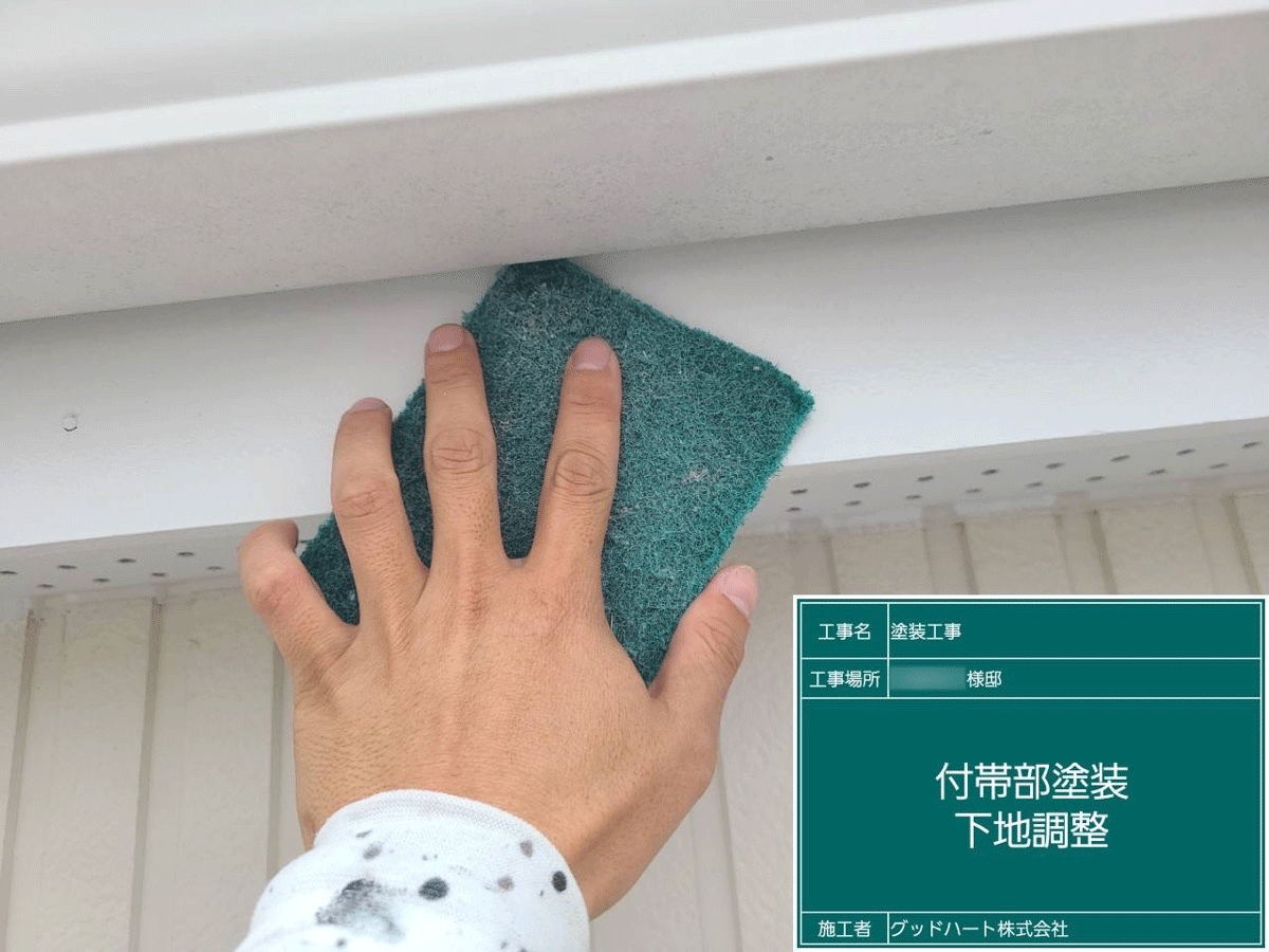 熊本 屋根・外壁塗装は自社施工のグッドハート株式会社