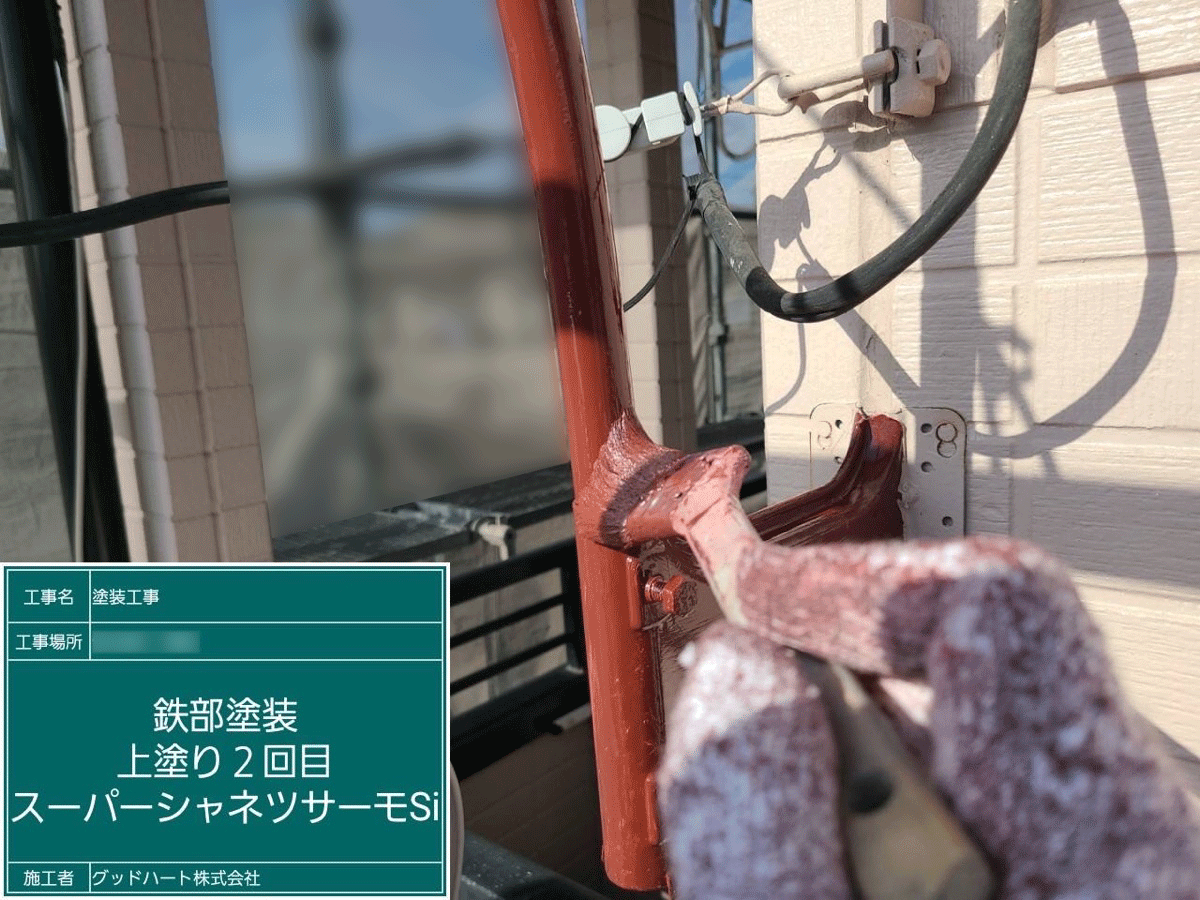 熊本市東区で屋根塗装工事をご検討の方はくまもと塗装グッドハート