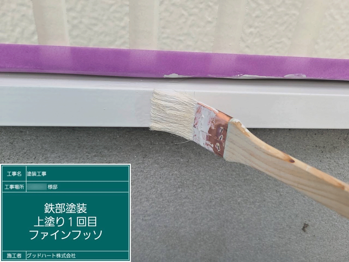 熊本 屋根・外壁塗装は自社施工のグッドハート株式会社