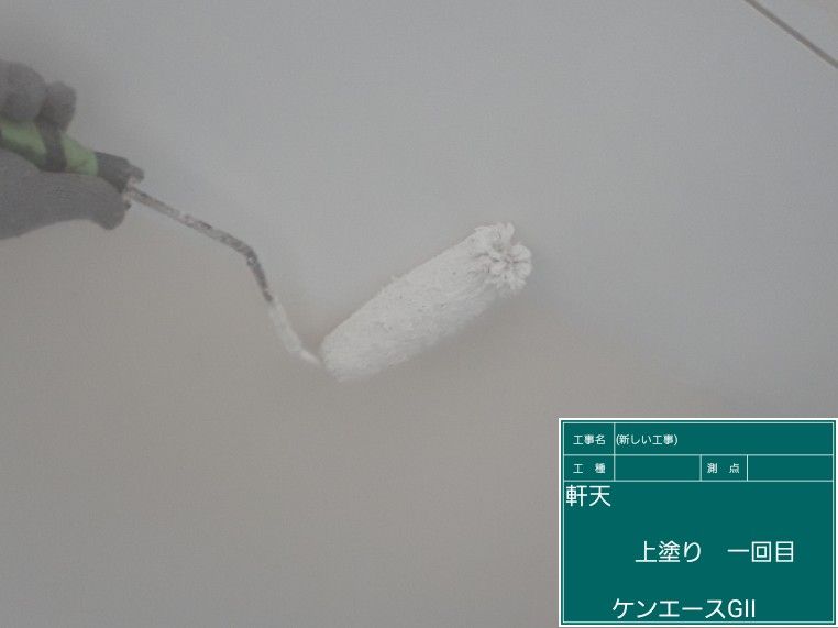 熊本　外壁塗装　軒天上塗り一回目