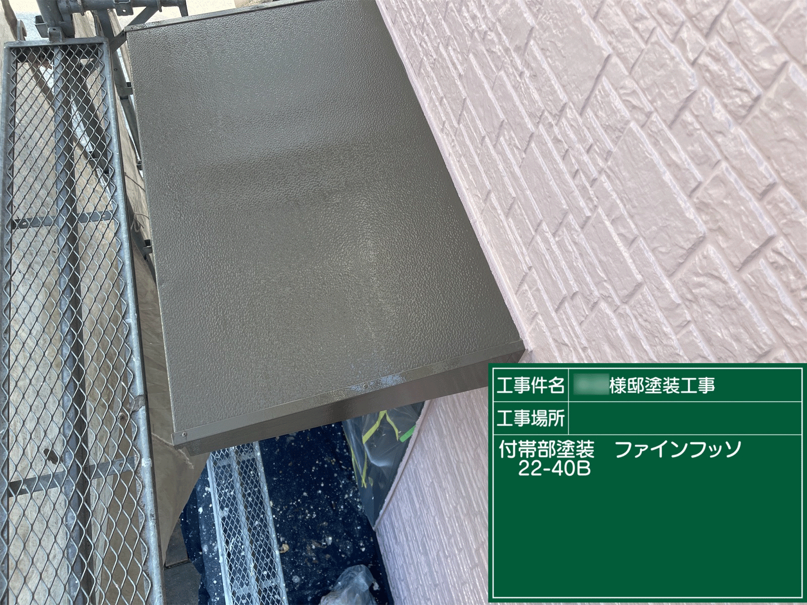 熊本 屋根・外壁塗装は自社施工のグッドハート株式会社