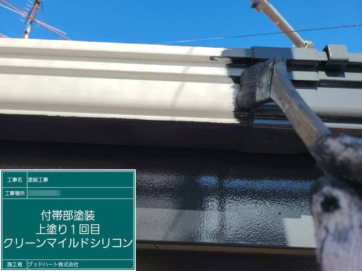 熊本市東区で外壁塗装屋根塗装工事をご検討の方はくまもと塗装グッドハート