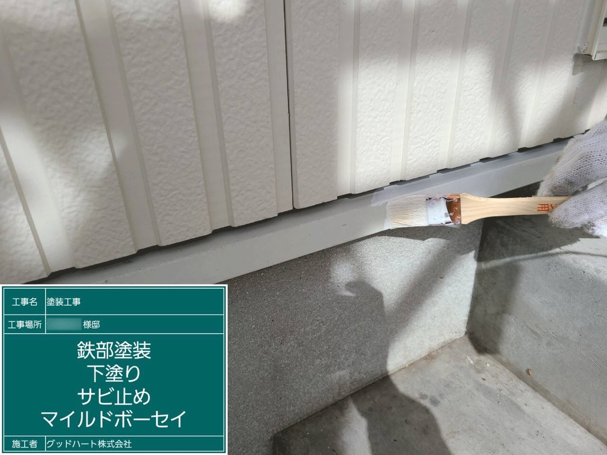 熊本 屋根・外壁塗装は自社施工のグッドハート株式会社