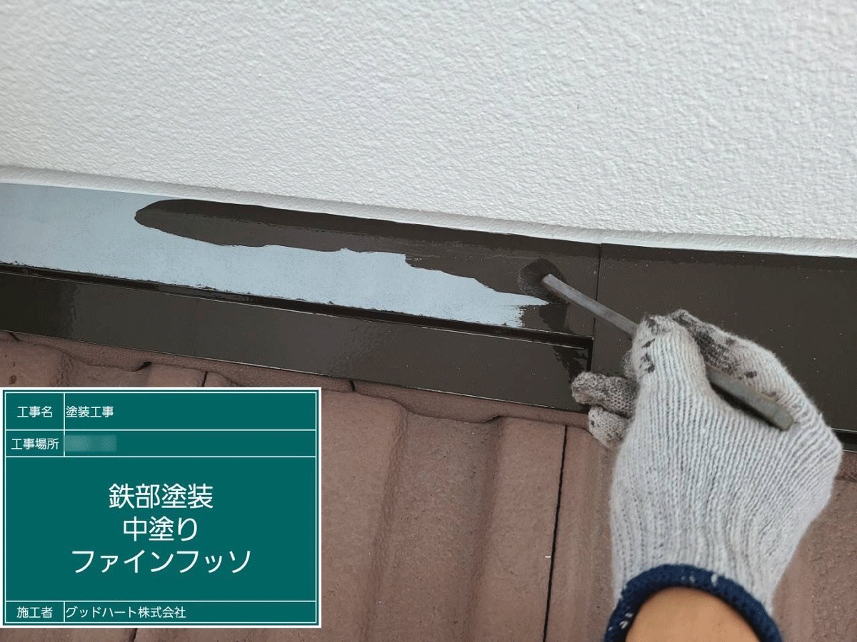 熊本 屋根・外壁塗装は自社施工のグッドハート株式会社