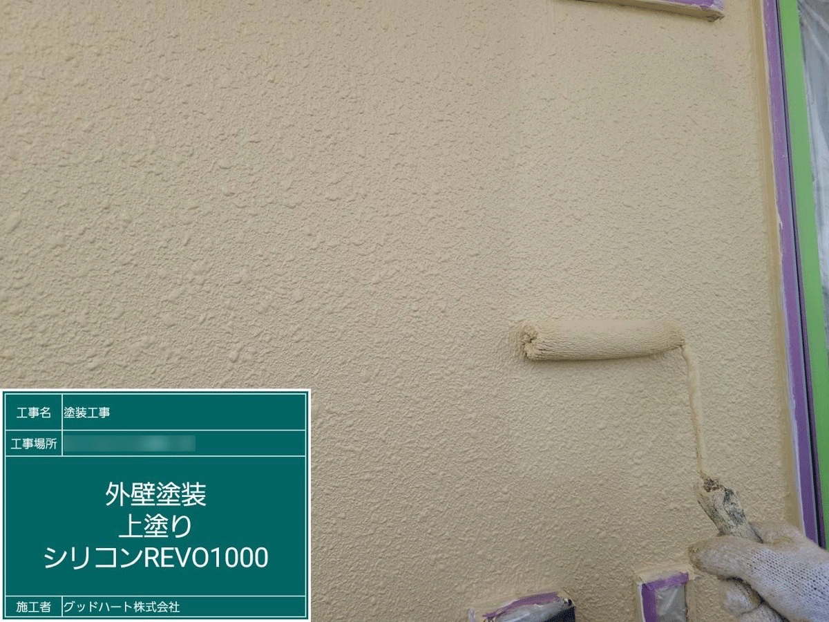 熊本 屋根・外壁塗装は自社施工のグッドハート株式会社