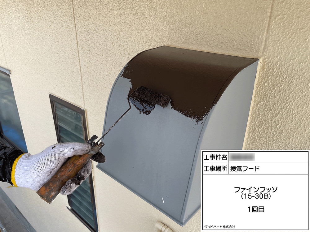熊本の塗装現場よりリアルタイム更新