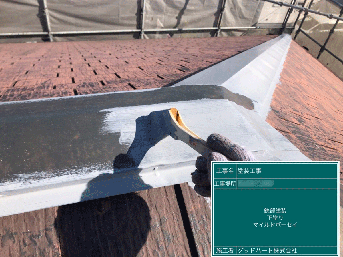 熊本市東区で屋根塗装工事をご検討の方はくまもと塗装グッドハート