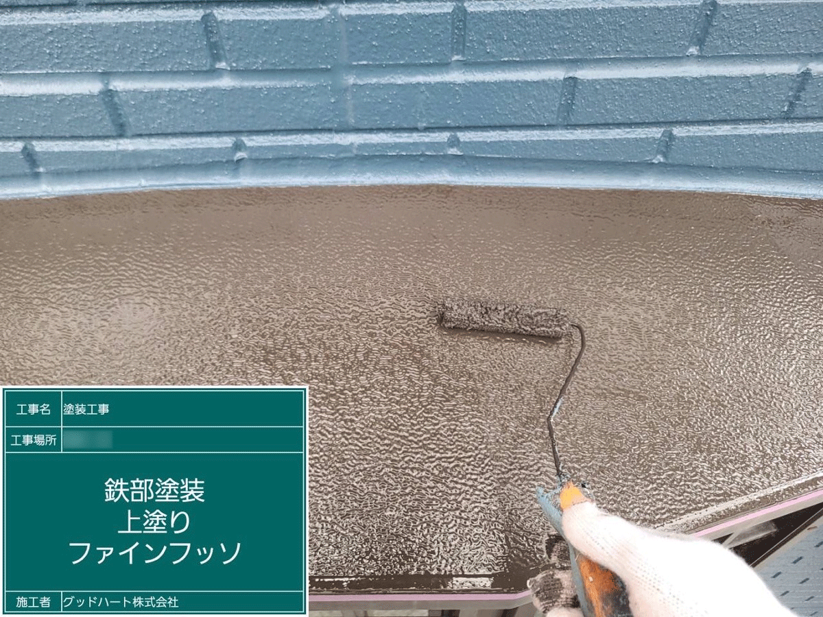 熊本 屋根・外壁塗装は自社施工のグッドハート株式会社
