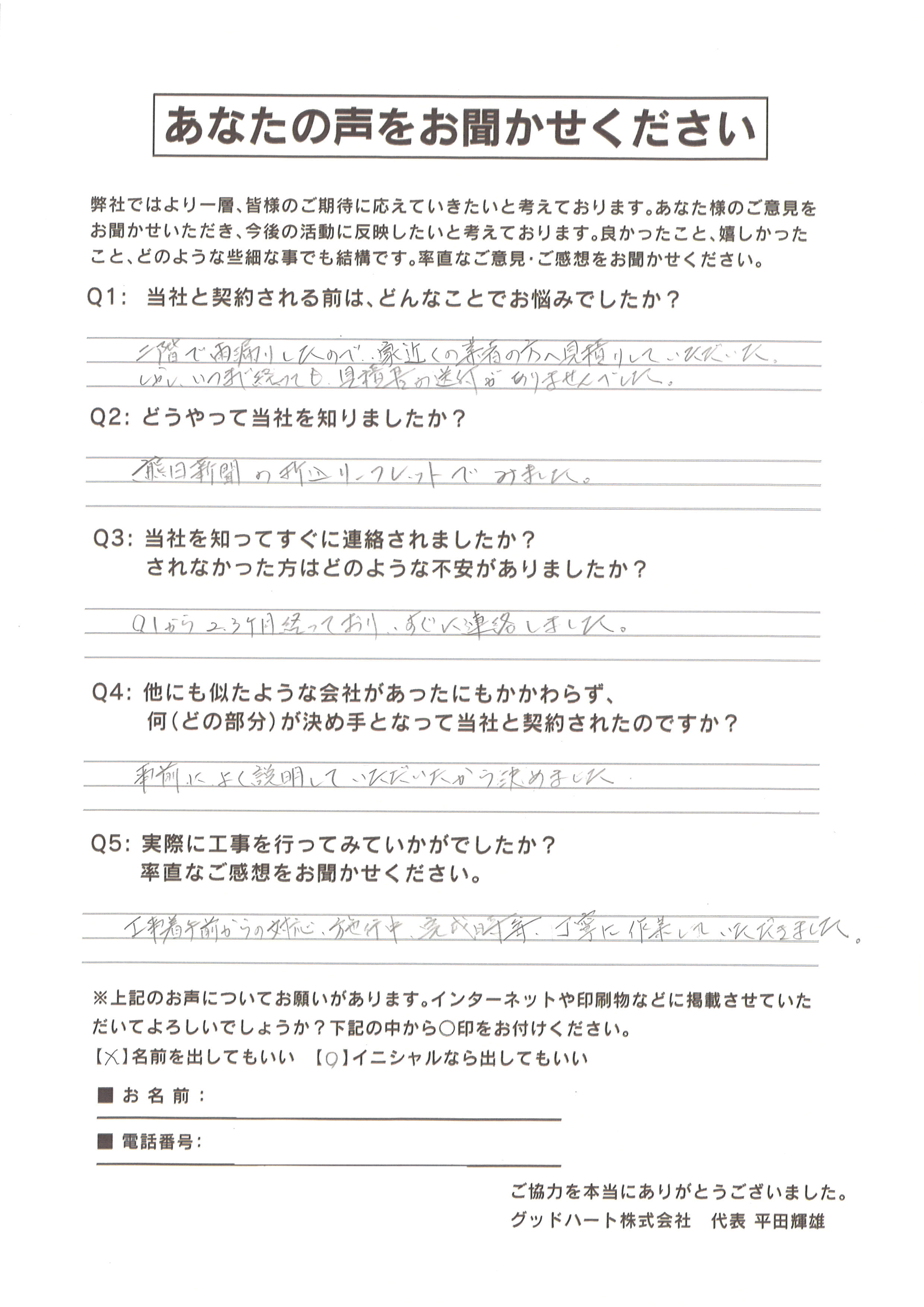 屋根葺き替え工事 熊本市中央区S様邸