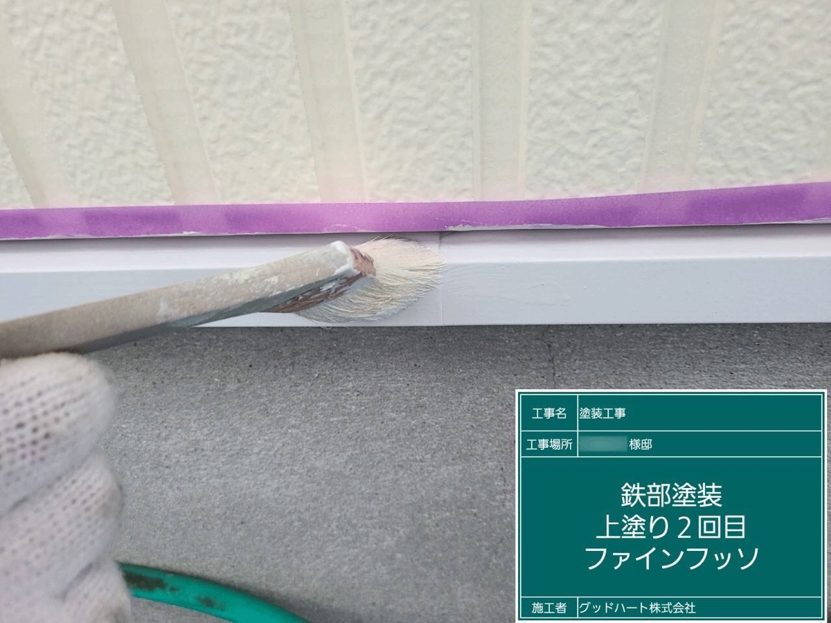 熊本 屋根・外壁塗装は自社施工のグッドハート株式会社