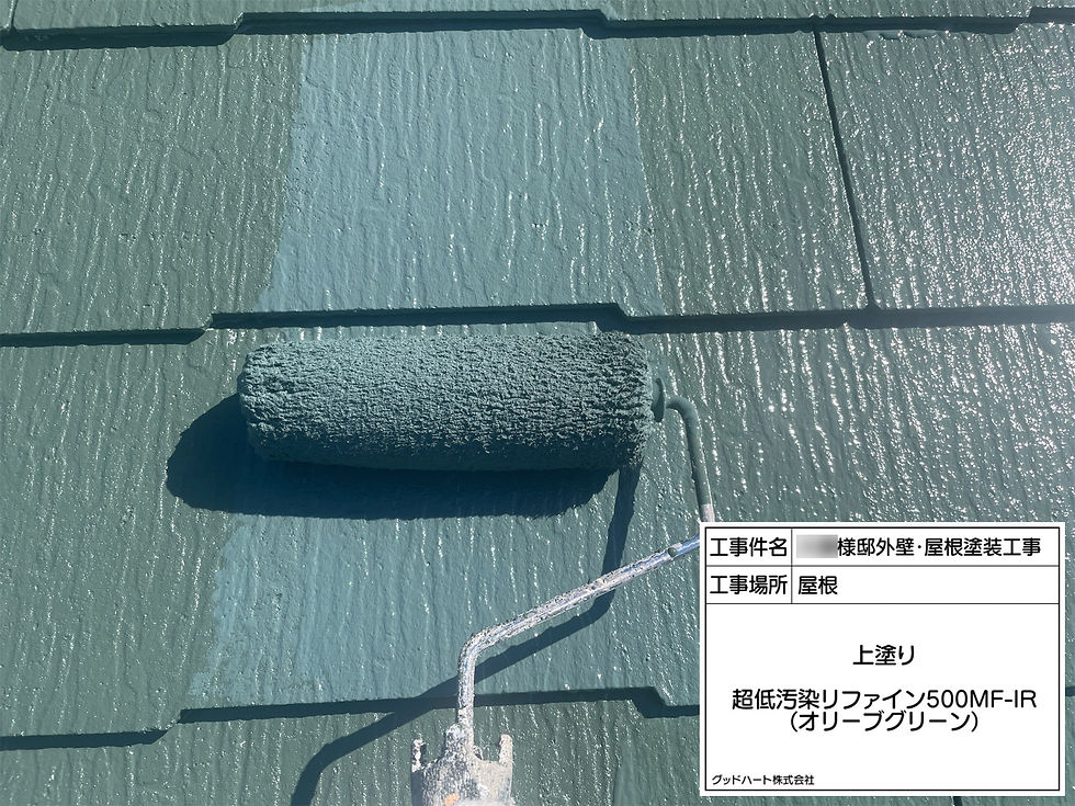 初めて屋根塗装工事をご検討の方へ