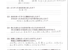 屋根塗装工事等 お客様アンケート 熊本市南区T様邸