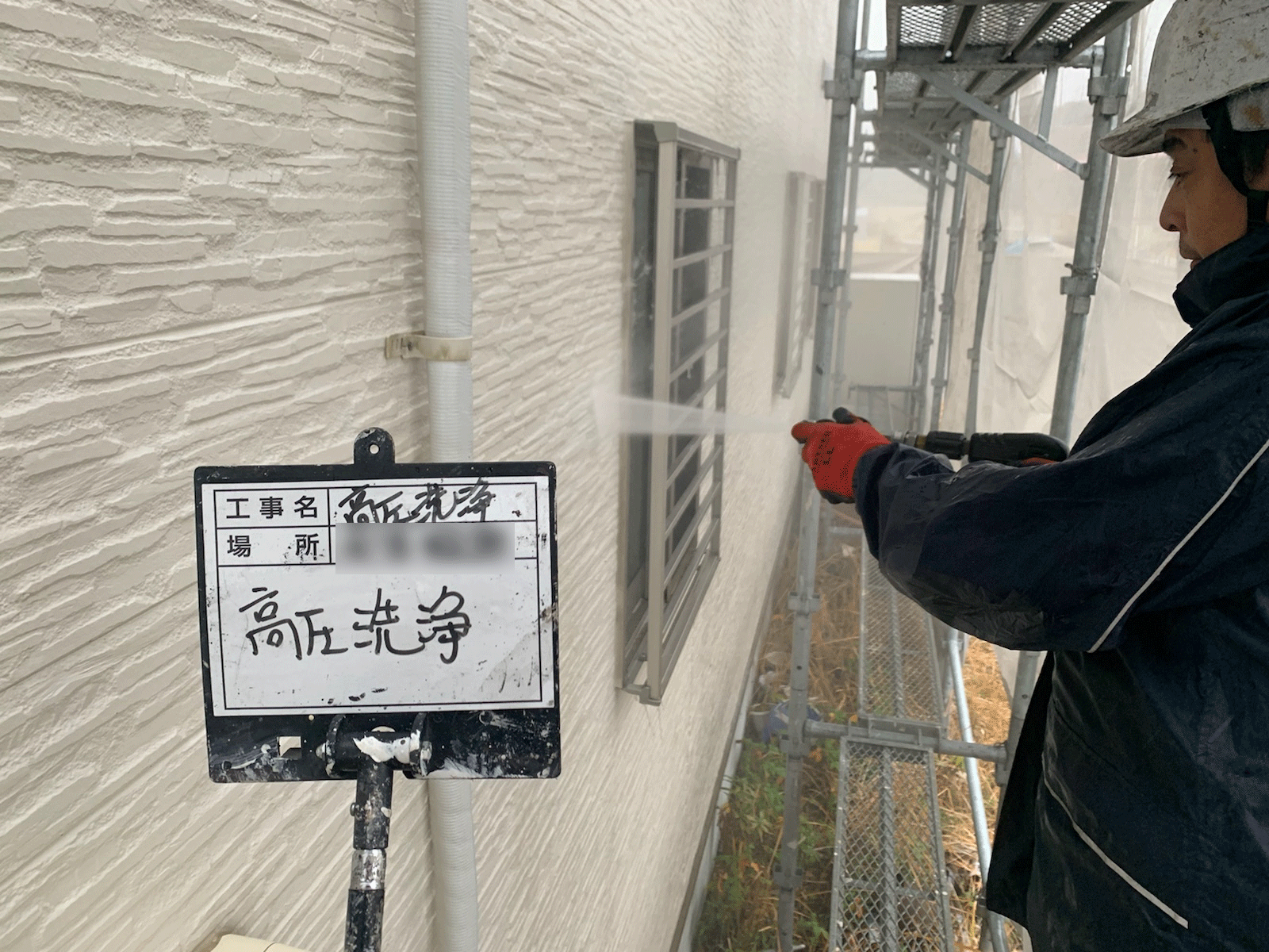熊本　外壁塗装　高圧洗浄