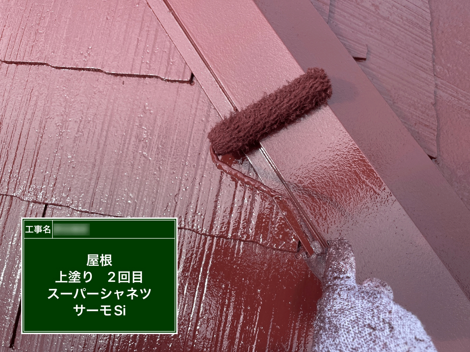 熊本屋根塗装工事は自社施工のグッドハート 雨漏りにお悩みの方