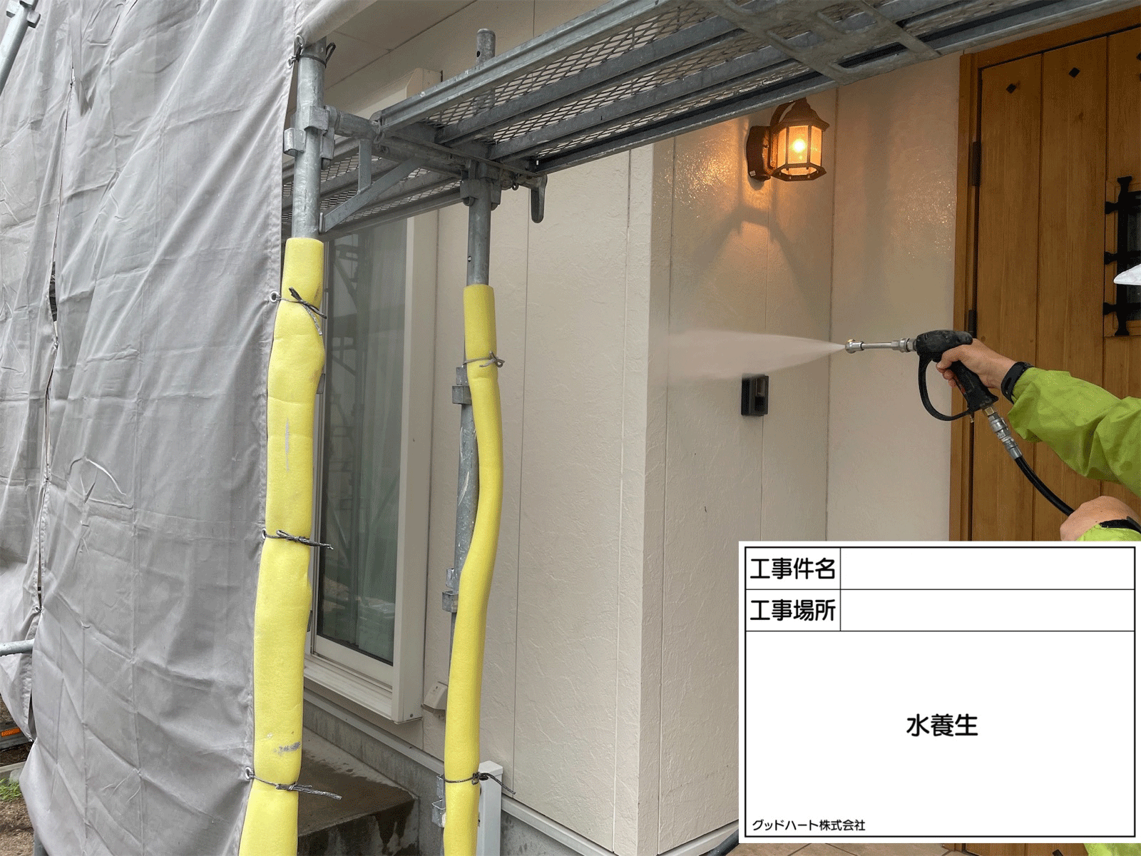 外壁塗装工事はくまもと塗装グッドハート 施工現場からリアルタイム更新