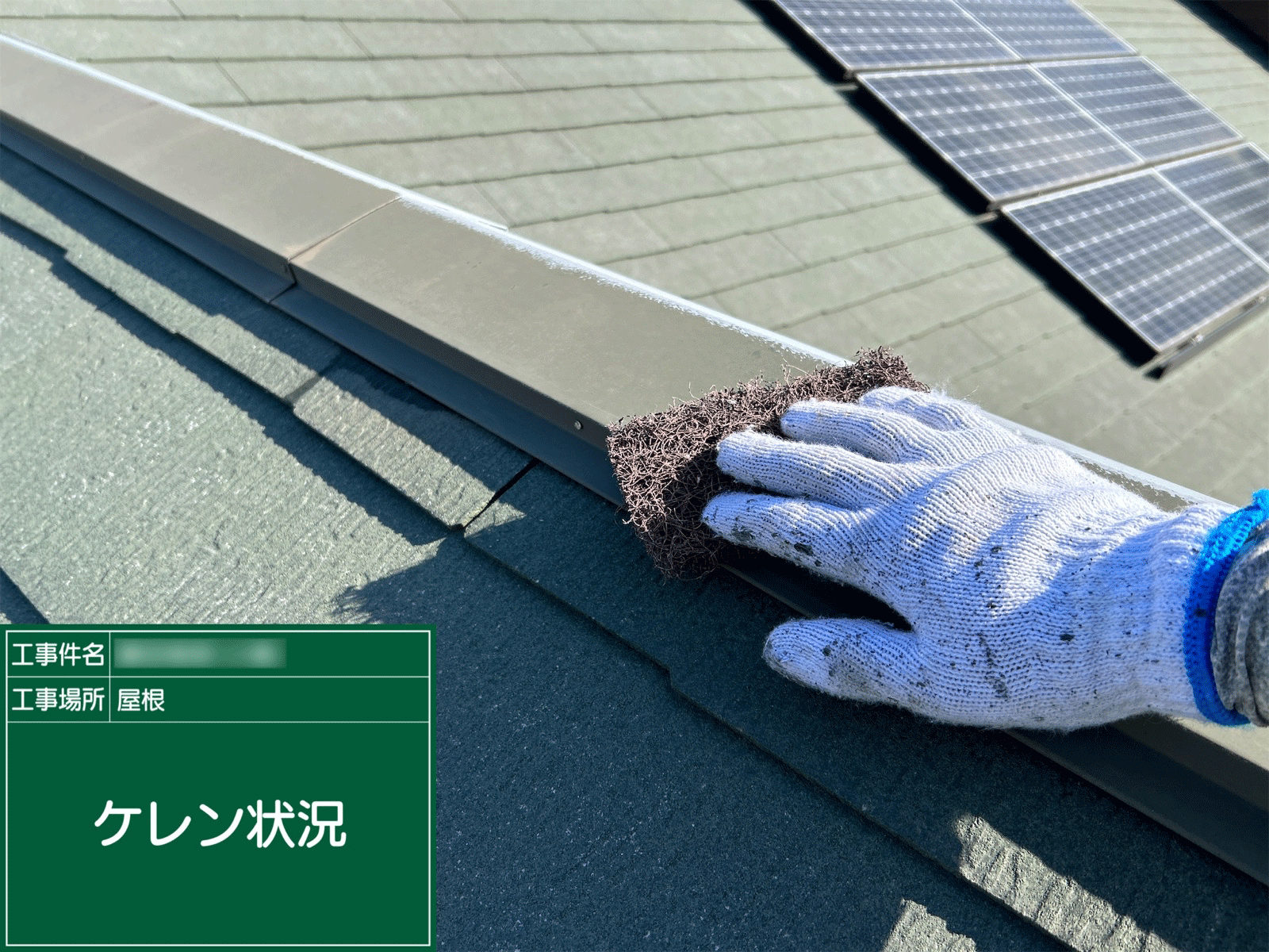 熊本 屋根・外壁塗装は自社施工のグッドハート株式会社