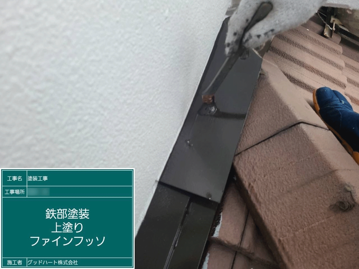 熊本 屋根・外壁塗装は自社施工のグッドハート株式会社