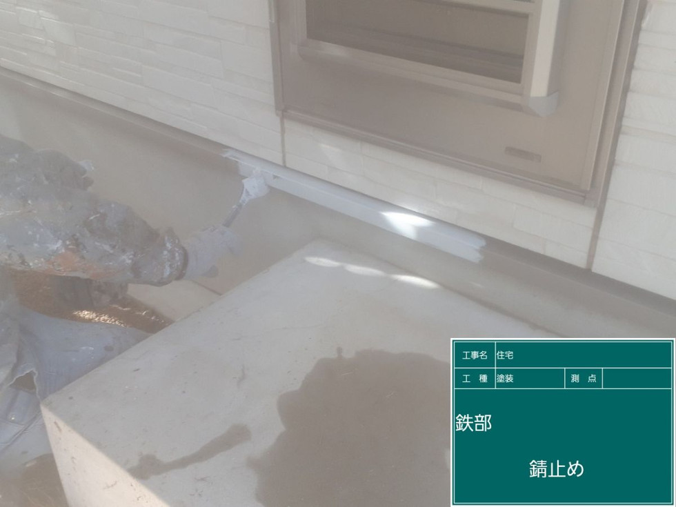 熊本　外壁塗装　鉄部塗装　水切り板金下塗り(防錆剤)