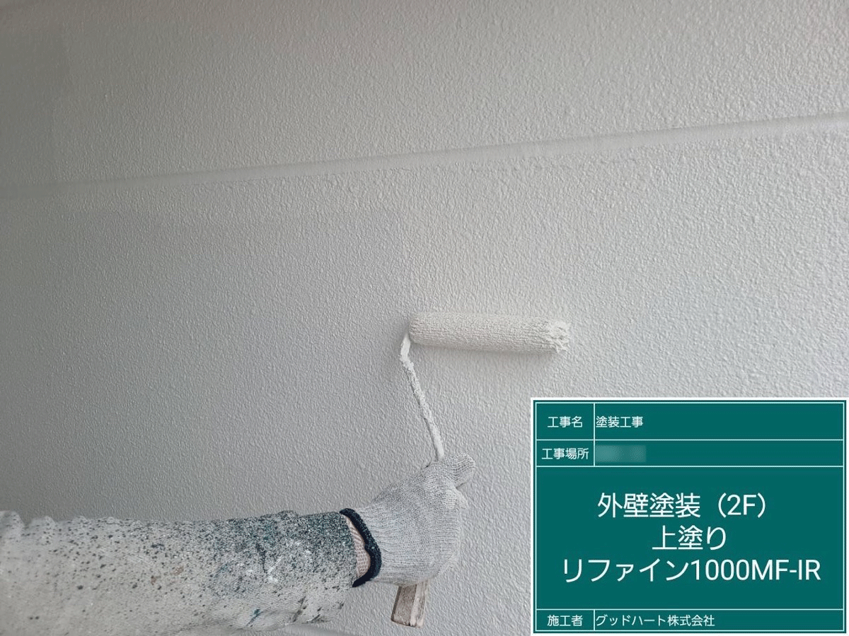 熊本 屋根・外壁塗装は自社施工のグッドハート株式会社
