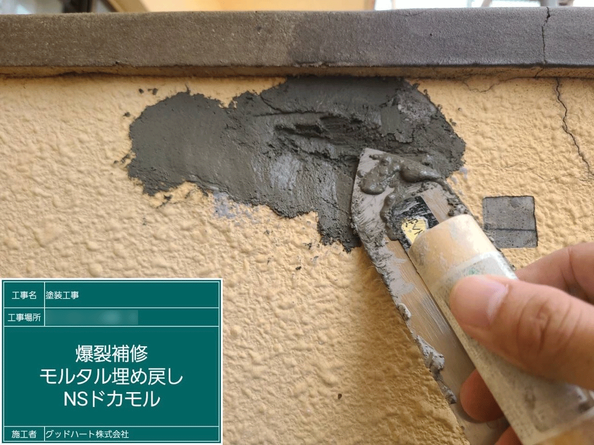 熊本市南区アパート外壁塗装工事はグッドハート