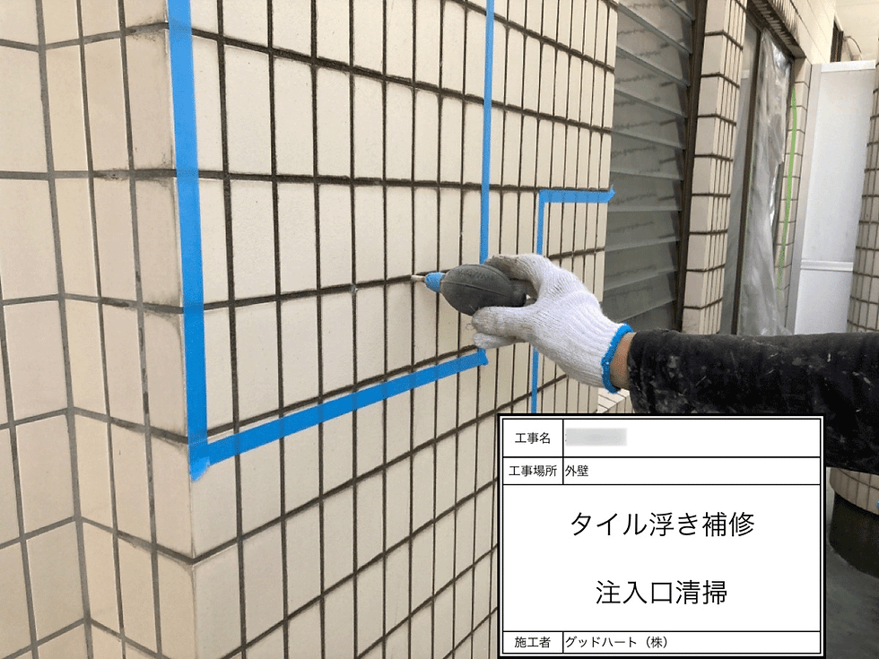熊本市南区で防水工事タイル補修工事をお考えの方はくまもと塗装グッドハート