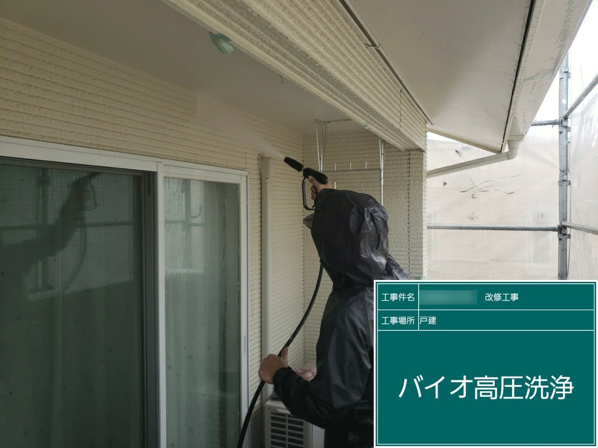 くまもと塗装グッドハート 外壁塗装屋根塗装 高圧洗浄工程