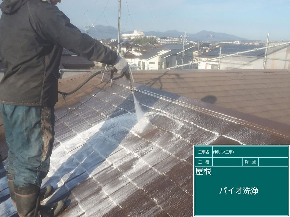 熊本　外壁塗装　屋根塗装　バイオ高圧洗浄