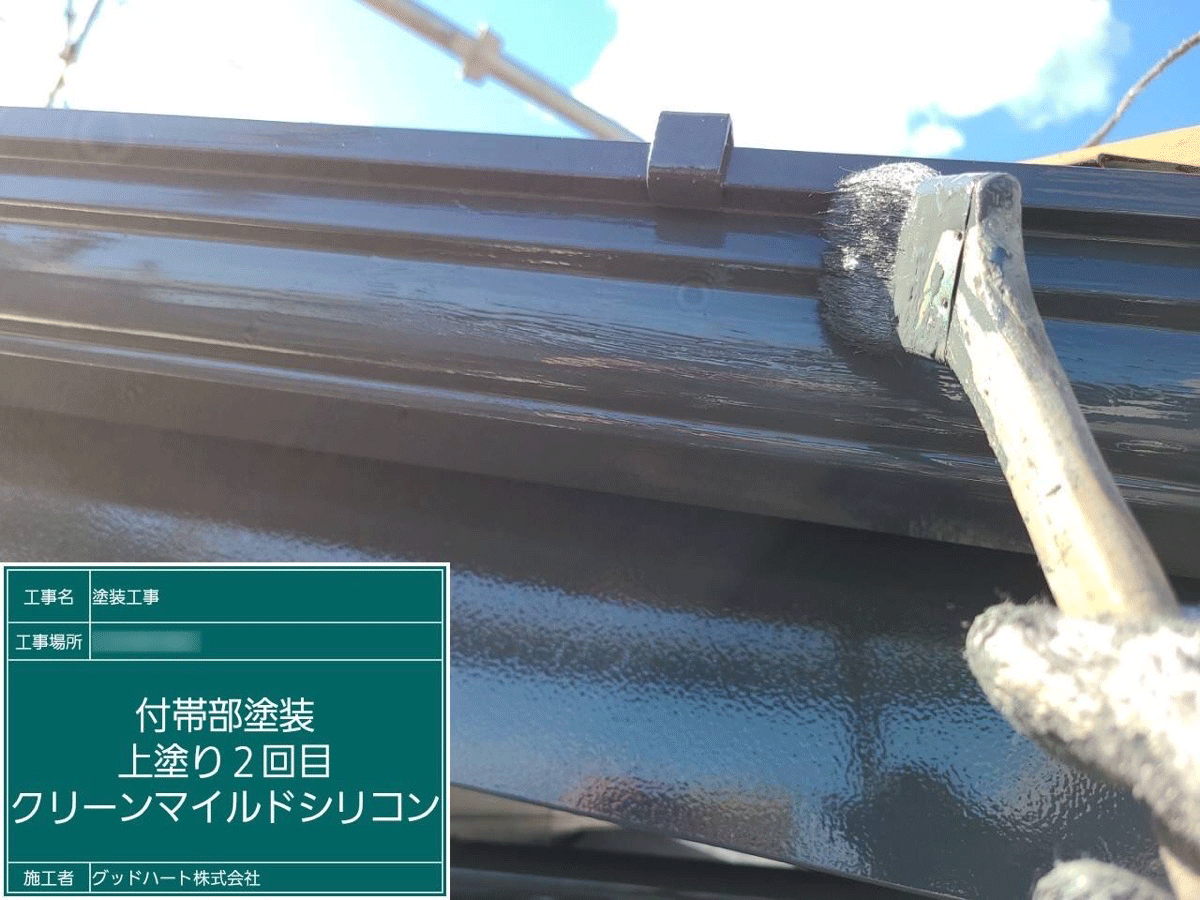 熊本市東区で外壁塗装屋根塗装工事をご検討の方はくまもと塗装グッドハート