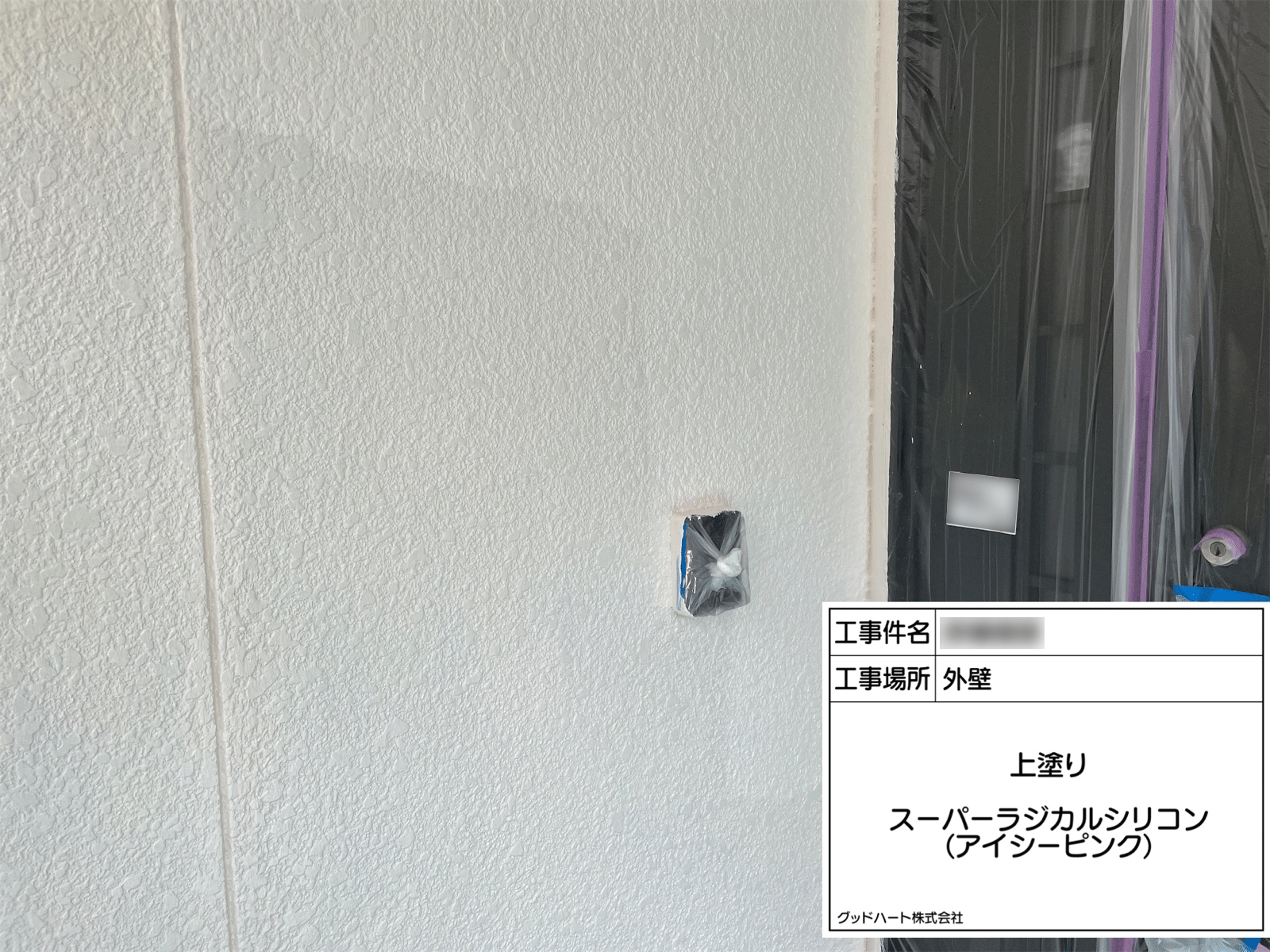 熊本 屋根・外壁塗装は自社施工のグッドハート株式会社