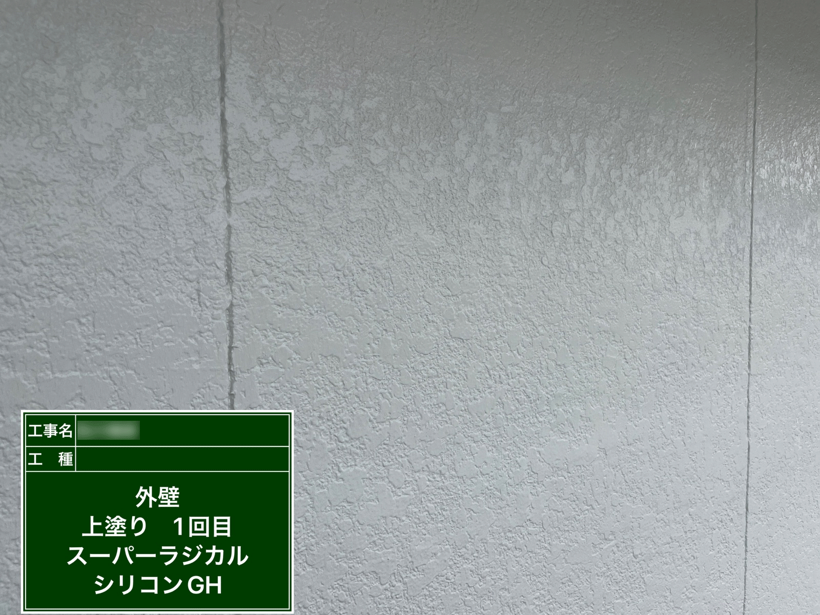 上益城郡で外壁塗装屋根塗装工事をお考えの方はくまもと塗装グッドハート