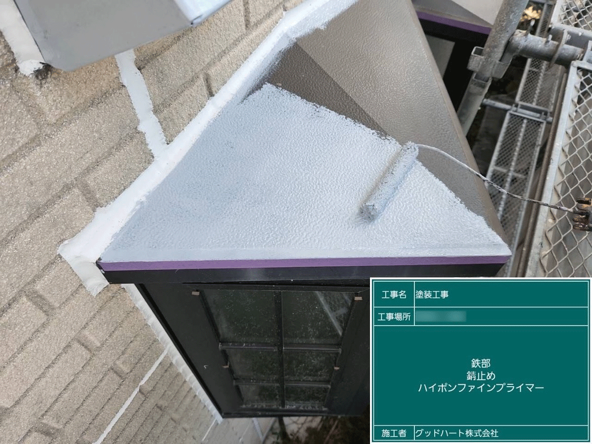 熊本 屋根・外壁塗装は自社施工のグッドハート株式会社